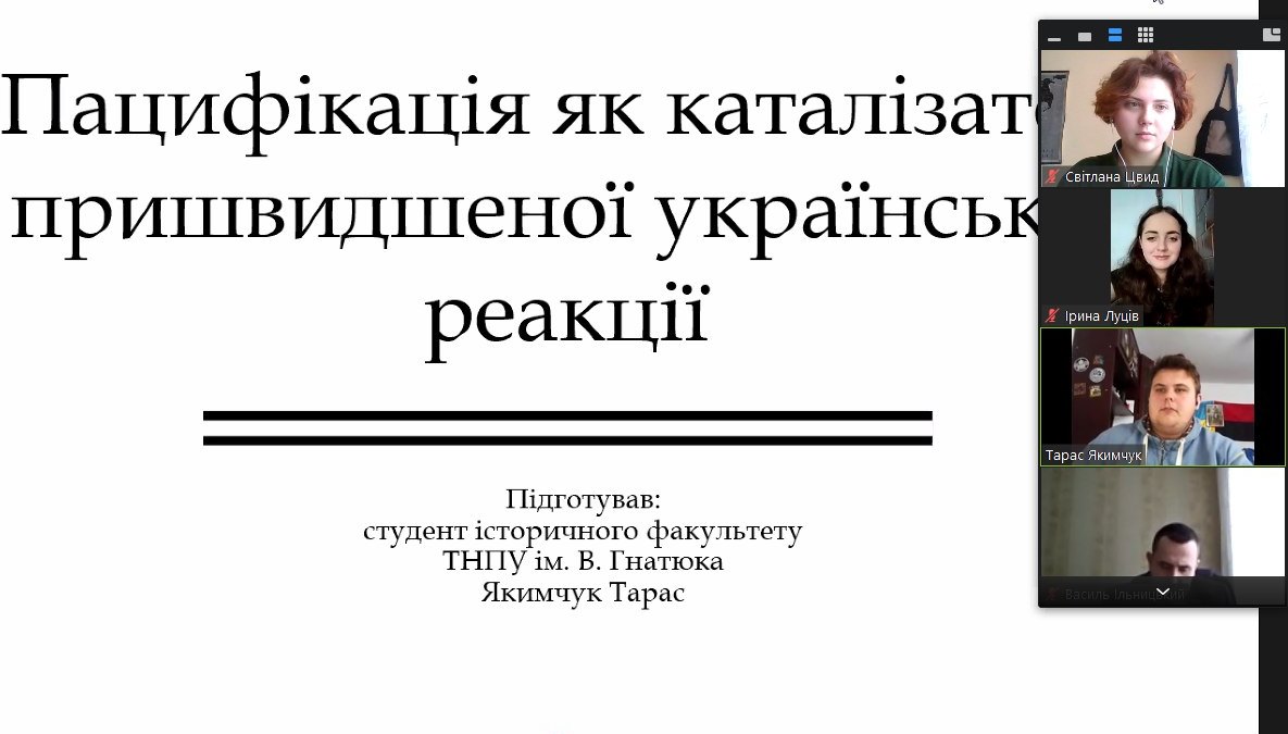 Участь ТНПУ у Всеукраїнській науково-практичній конференції «Український-визвольний рух 1920-1950-х рр.: події та люди»